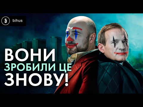 Видео: Активи Медведчука крадуть - прокурори розводять руками 😬