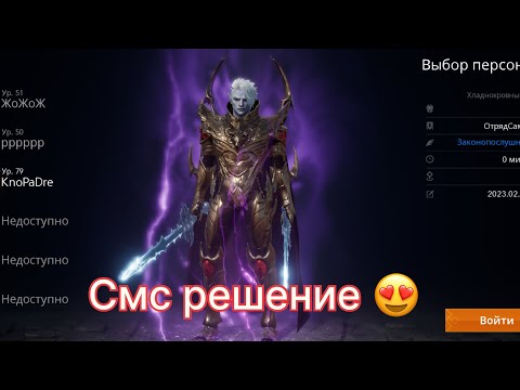 Видео: Lineage 2m KnoPaDre “Плюшки за возвращение»