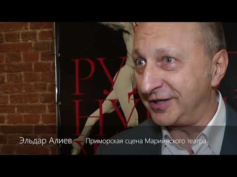 Видео: Рудольф Нуреев. Каким он был на самом деле