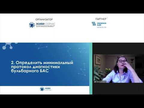 Видео: Юнусова Яна. Конференция по питанию. Коррекция дисфагии.