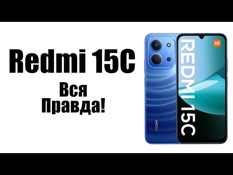 Видео: Xiaomi Redmi 15C Стоит ли покупать? Обзор рынка Смартфонов!