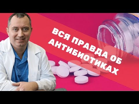 Видео: Как правильно применять антибиотики – 2 золотых правила!