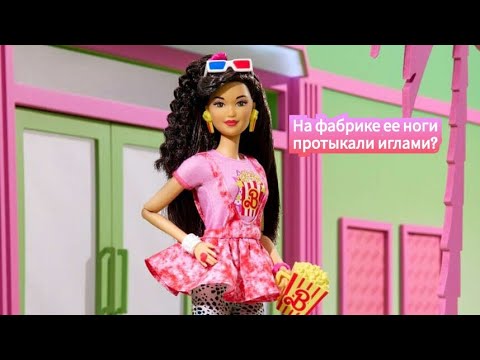 Видео: Разговоры о куклах: Barbie Rewind 80s Edition Movie Night Kira 2023