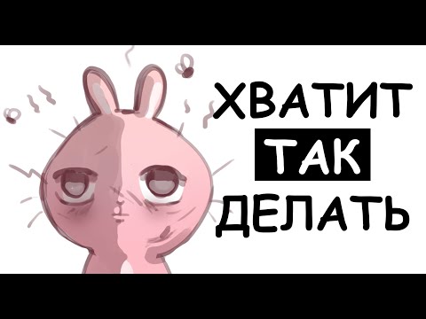 Видео: КАК ТЫ САМ ЗАГОНЯЕШЬ СЕБЯ В АРТ-БЛОК