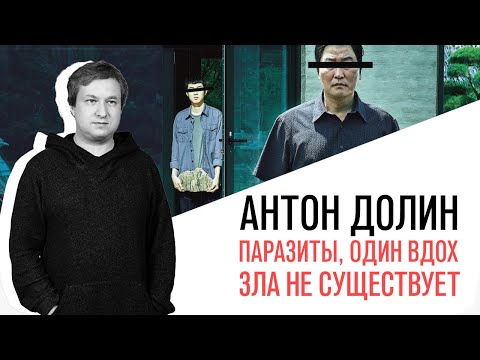 Видео: «Кинопробы», Антон Долин о Берлинском фестивале, мультфильме "Вперед!" и новом "Человеке-невидимке"