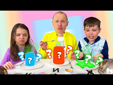 Видео: Самая Невкусная еда для Макса и Кати