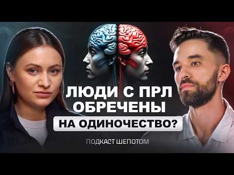 Видео: МОЙ ПАРТНЕР КАК РЕБЕНОК. Созависимые отношения, одиночество и селфхарм. Пограничное расстройство ПРЛ
