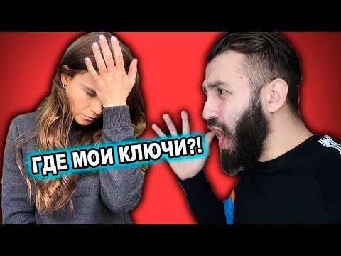 Видео: НЕЛОВКИЕ СИТУАЦИИ| КАК Я ПОСТИРАЛА КЛЮЧИ ОТ МАШИНЫ