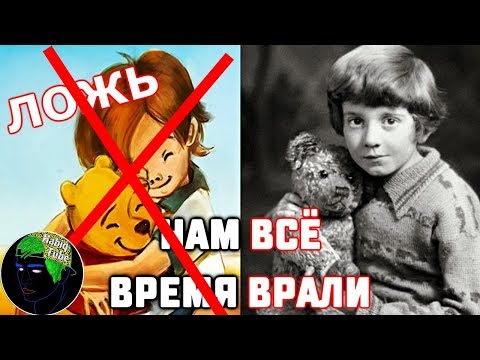 Видео: Винни-Пух История Главного Героя
