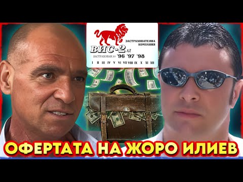 Видео: Серафим Тодоров: ОТКАЗАХ ОФЕРТА на ЖОРО ИЛИЕВ | НА ГОСТИ с BRAТЯТА