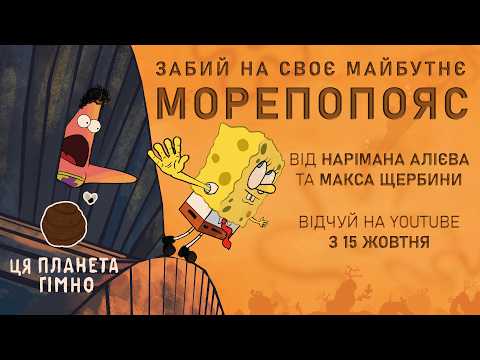 Видео: Майте поруч людину, яка може вам сказати: ти робиш дичину 🤬 || Bromance Алієва та Щербини