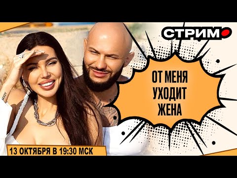 Видео: 5 правил УПРАВЛЕНИЯ женщиной // Почему у ДЖИГАНА не получится СОХРАНИТЬ семью