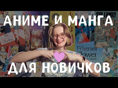 Видео: 116. ЛУЧШИЕ аниме и манга для ИЗУЧАЮЩИХ японский язык🎌🎬ТИР-ЛИСТ