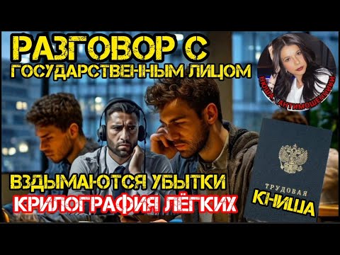 Видео: Тупые и смешные мошенники и удостоверенная информация /Нюша /Антимошенники.