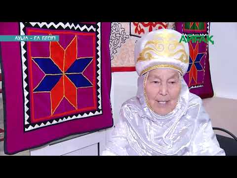 Видео: Ауыл - ел бесігі: Сайрам ауданы Жібек жолы ауылдық округі