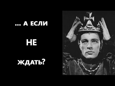 Видео: Стратегия Рефлектора: Что будет, если НЕ ждать лунный цикл?