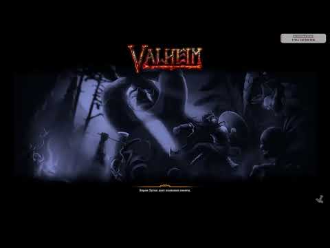 Видео: Valheim часть 5