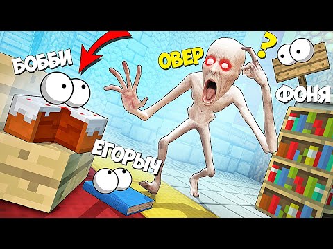 Видео: СКРОМНИК ИЩЕТ НАС! СМЕРТЕЛЬНАЯ НЫЧКА! САМЫЕ УГАРНЫЕ SCP ПРЯТКИ В МИРЕ МАЙНКРАФТ В Garry`s Mod