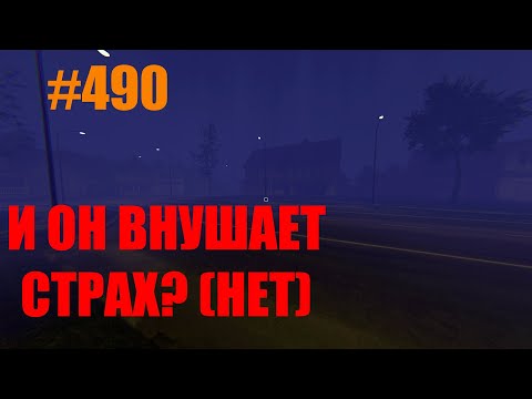 Видео: САМЫЙ ЛЕНИВЫЙ... #490 #ФАЗМОФОБИЯ СОЛО КОШМАР/ #PHASMOPHOBIA