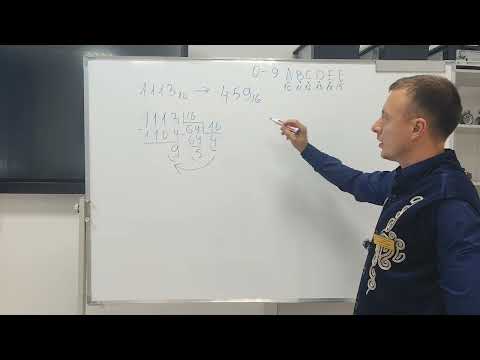 Видео: Превод в шестнадцатеричную систему счисления. Перевод систем счисления.