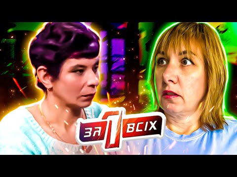 Видео: Один за всех ► Материнское равнодушие