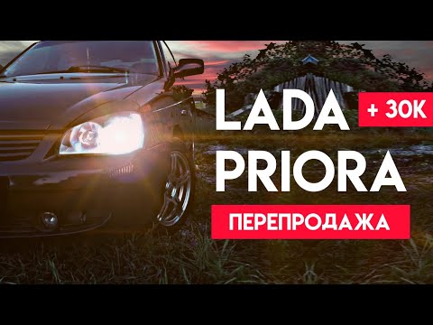 Видео: Перекуп с нуля! Взял ржавую приору с троящим мотором на перепродажу!