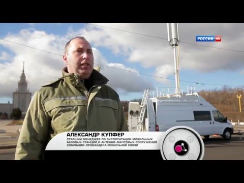 Видео: Как устроена сотовая связь, как работают мобильные операторы в регионах