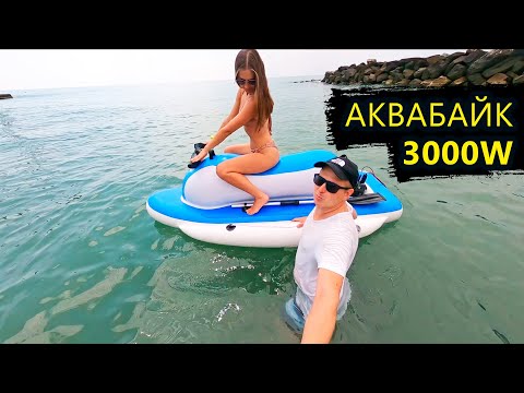 Видео: Flipsky 65150 на НАДУВНОЙ АКВАБАЙК Тест-драйв