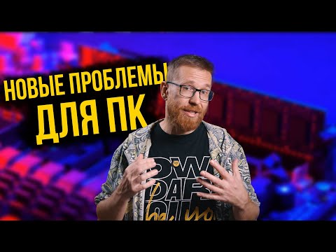 Видео: Подорожает все!  Неспособность Intel работать с потребителем и другое.