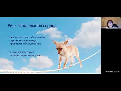 Видео: Показания к кардиологическому обследованию  Кому и когда надо проверять сердце СД Вереникина С Н