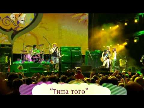 Видео: Ранетки - Типа того (Олимпийский)