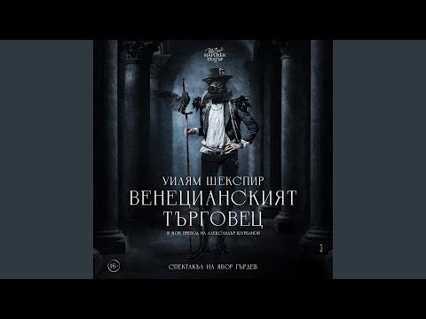 Видео: Порция (feat. Denitza Seraphim)
