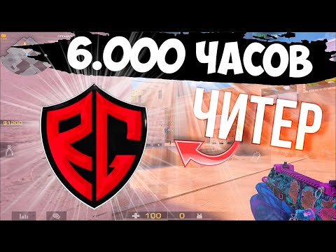 Видео: Читер, игрок RGG🥴 / демка с голосом