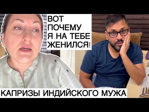 Видео: МУЖ ТРЕБУЕТ ВНИМАНИЯ❗️ТЫ ХОРОШО МЕНЯ НЕ КОРМИШЬ😳