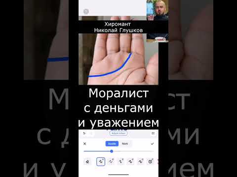 Видео: Идеалист с деньгами  - хиромантия