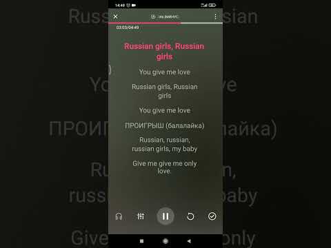 Видео: Караоке - Russian girls (Комбинация)