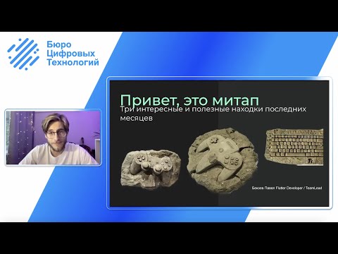 Видео: Flutter под капотом, basic practices по оптимизации и производительности мобильных приложений