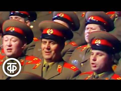 Видео: Дважды Краснознаменный им. Александрова ансамбль песни и пляски Советской Армии (1983)