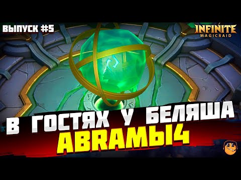 Видео: ГЕРБОВОЕ ЖЕЛАНИЕ Infinite Magicraid - ОТКРЫТИЕ ГЕРБОВЫХ ОСКОЛКОВ Infinite Magicraid - гербы imr