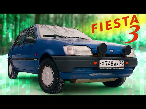 Видео: ФОРД ПРАЗДНИК /Ford Fiesta 3/ И.С. Зенкевиh