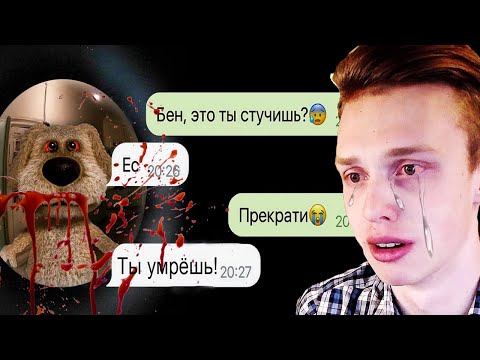 Видео: Мёртвый Бен в нашем доме............................. - самое страшное видео