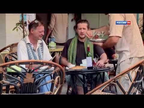 Видео: Человек мира - Камбоджа Сиануквиль город для всех (Путешествия с Андреем Понкратовым) HD