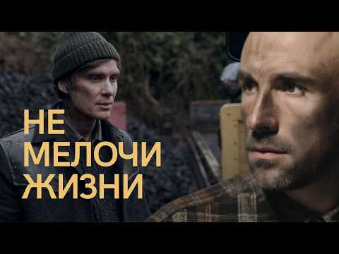 Видео: Почему важны "МЕЛОЧИ ЖИЗНИ"? О каких мелочах речь в фильме