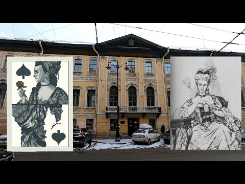 Видео: Большие истории Малой Морской. Дом Пиковой Дамы. Экскурсия по Санкт-Петербургу