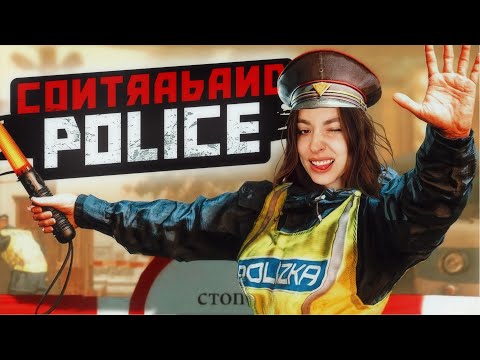 Видео: ТЕПЕРЬ Я ПОГРАНИЧНИК! В Contraband Police