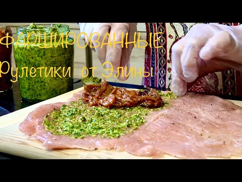 Видео: Шикарная Заготовка для любого праздничного стола👍 Вкусно от Элины