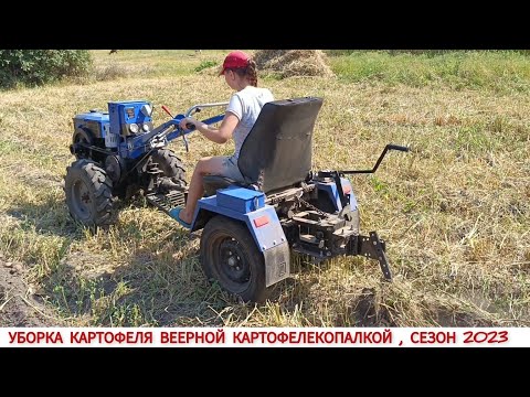 Видео: ЗАРОС ОГОРОД!? НЕ ПРОБЛЕМА, УБОРКА КАРТОФЕЛЯ ВЕЕРНОЙ КАРТОФЕЛЕКОПАЛКОЙ , МОТОБЛОКОМ КЕНТАВР 2023