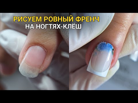 Видео: МК 2в1: как ▶️ПОДЖАТЬ◀️ ШИРОКИЕ НОГТИ / и нарисовать РОВНЫЙ ФРЕНЧ😍/ готовая идея дизайна