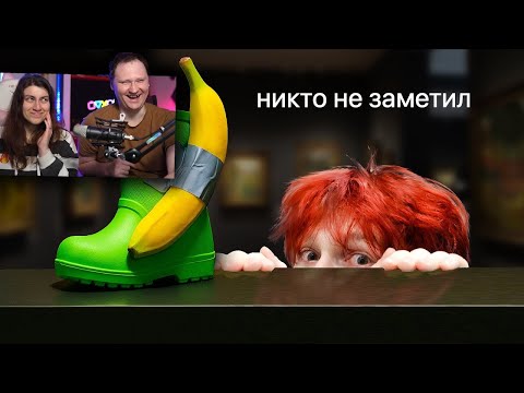 Видео: Я провел Выставку Фейкового Современного Искусства | РЕАКЦИЯ на nowkie