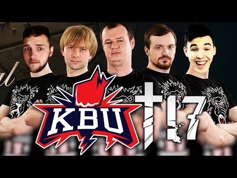 Видео: ГОТОВИМСЯ К КВАЛАМ НА TI7! KBU В СБОРЕ! XBOCT, Ns, Dread, Waga, Vovapain